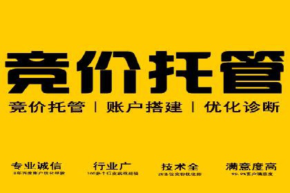 搜索广告开户后返点政策解析及案例